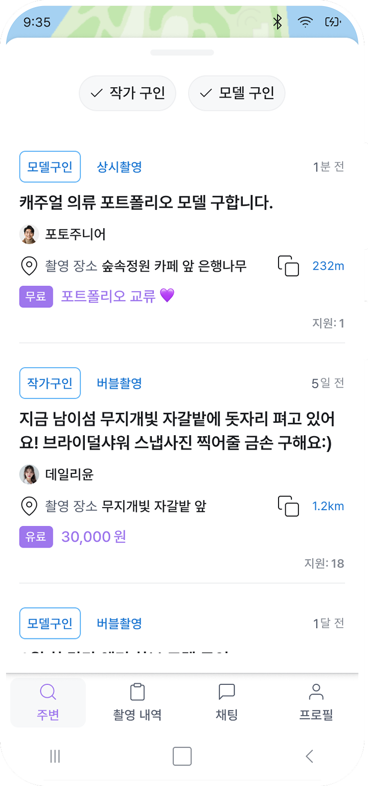 촬영 비용 화면